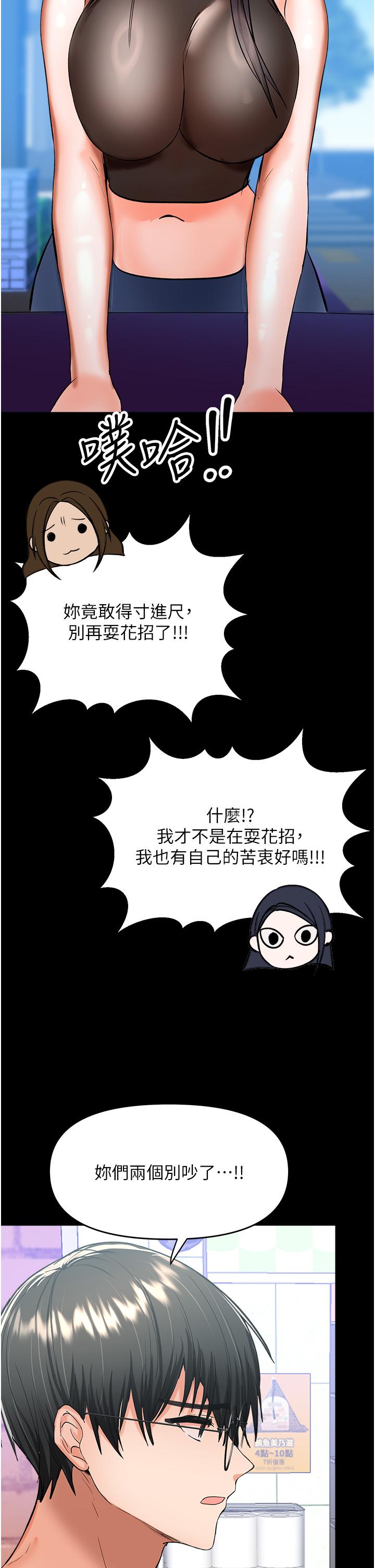 干爹，请多指教  第59话 趁人睡觉打炮更刺激 漫画图片25.jpg