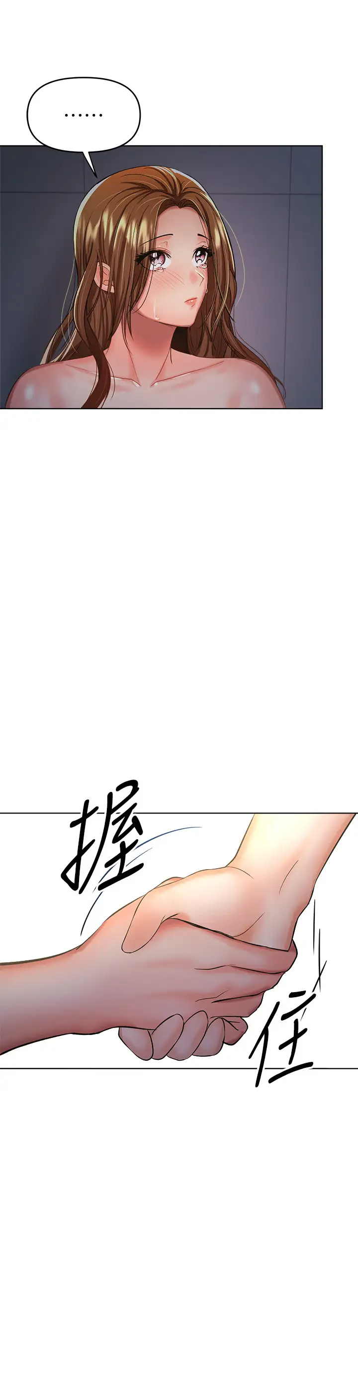 干爹，请多指教  第6话 放心，我来帮你解放 漫画图片48.jpg