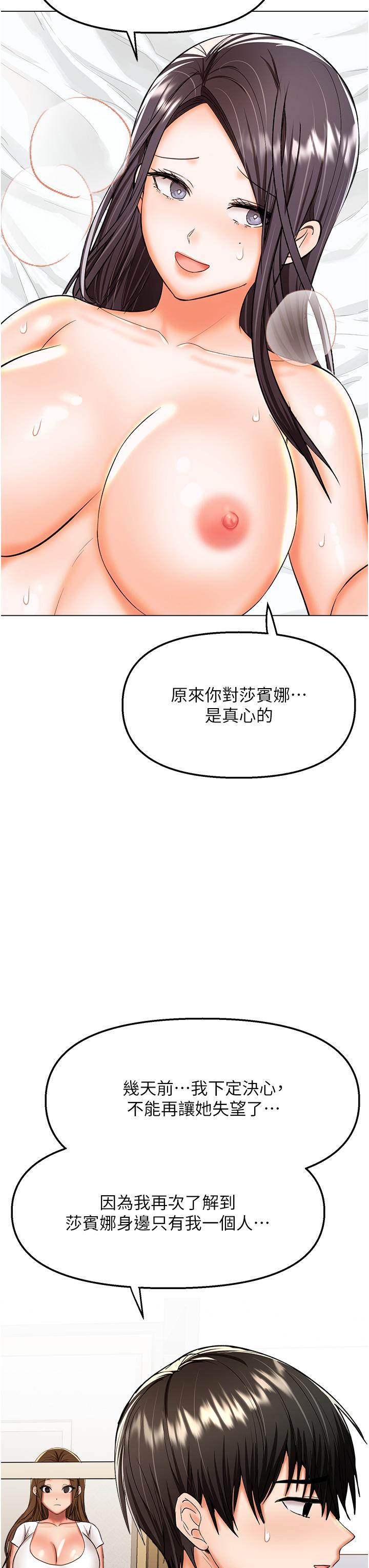 干爹，请多指教  第60话-你早就没潮吹了吧 漫画图片46.jpg