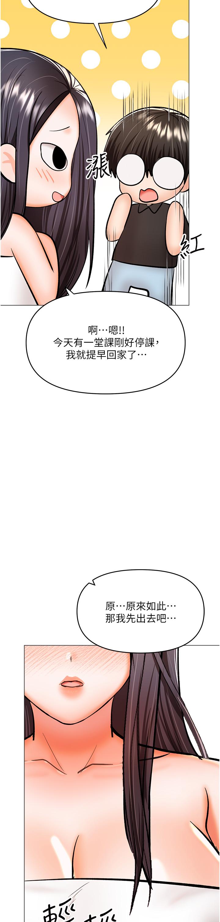 干爹，请多指教  第60话-你早就没潮吹了吧 漫画图片11.jpg