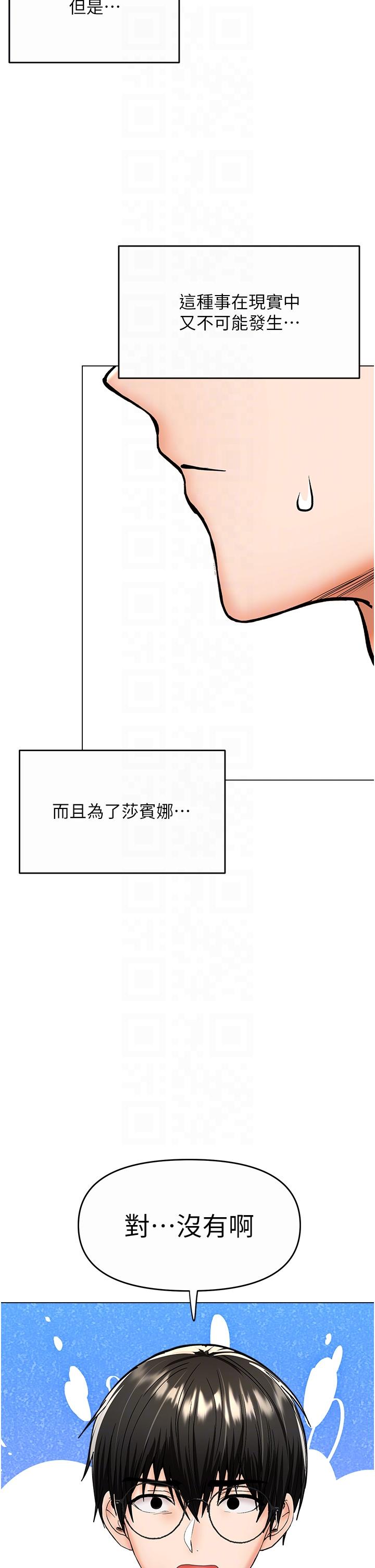 干爹，请多指教  第61话-开启后宫时代 漫画图片26.jpg