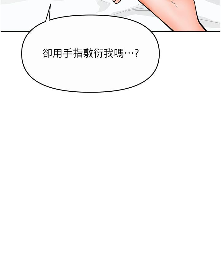 干爹，请多指教  第61话-开启后宫时代 漫画图片45.jpg