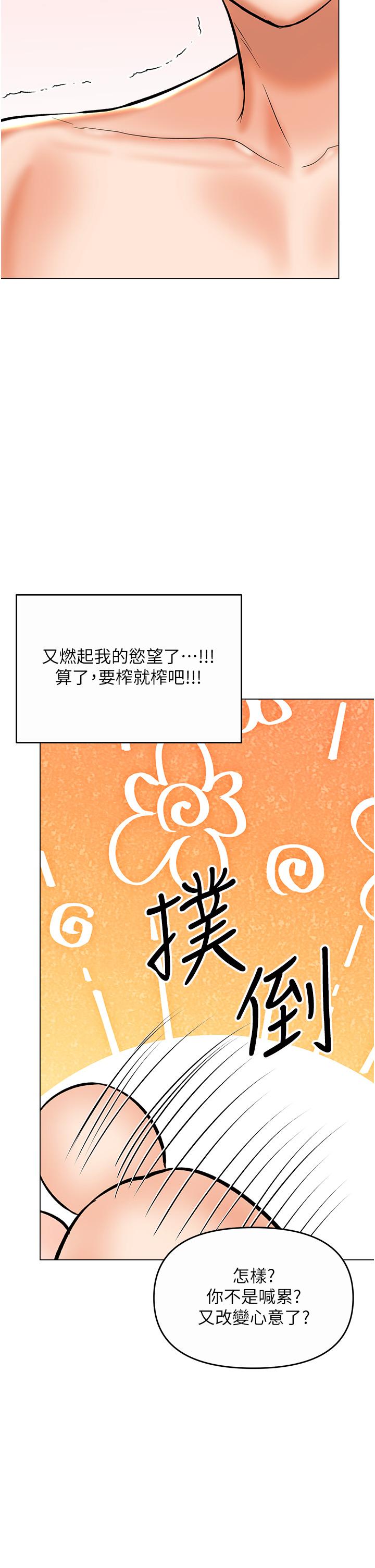 干爹，请多指教  第62话 疯狂内奸荡母狗 漫画图片4.jpg