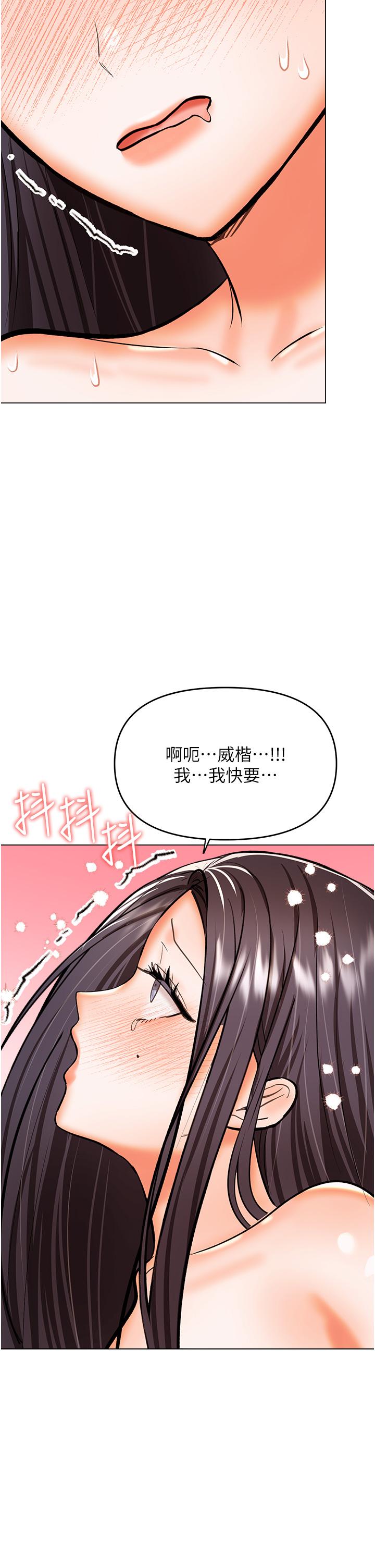 干爹，请多指教  第62话 疯狂内奸荡母狗 漫画图片23.jpg