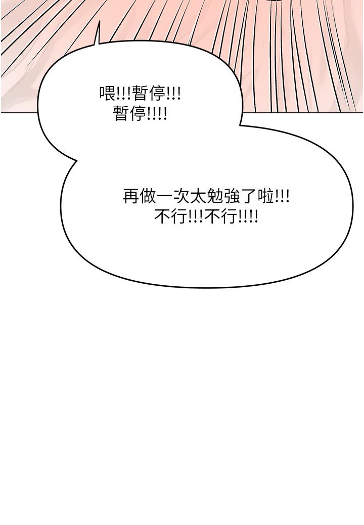 干爹，请多指教  第62话 疯狂内奸荡母狗 漫画图片33.jpg