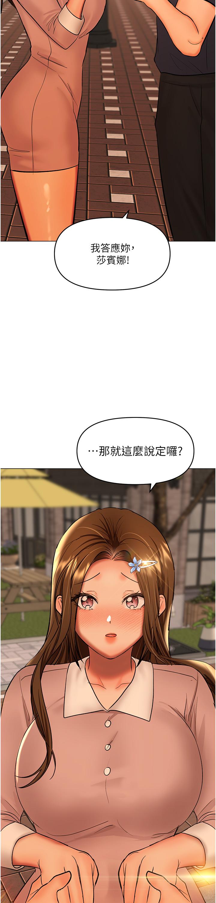 干爹，请多指教  第64话-激烈的正宫争夺战 漫画图片2.jpg