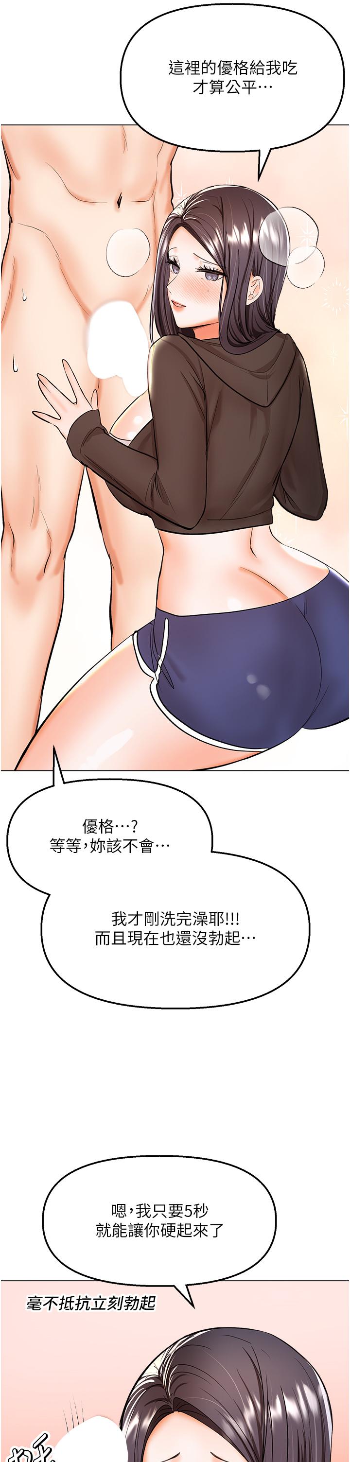 干爹，请多指教  第64话-激烈的正宫争夺战 漫画图片9.jpg