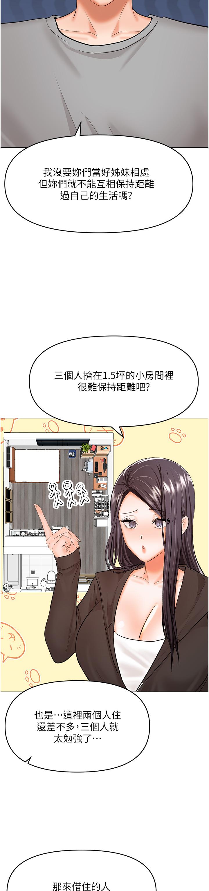 干爹，请多指教  第64话-激烈的正宫争夺战 漫画图片15.jpg