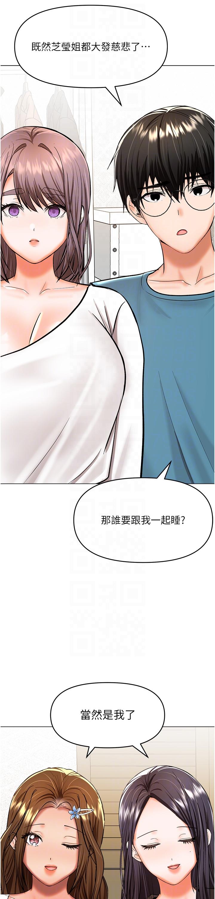 干爹，请多指教  第64话-激烈的正宫争夺战 漫画图片22.jpg