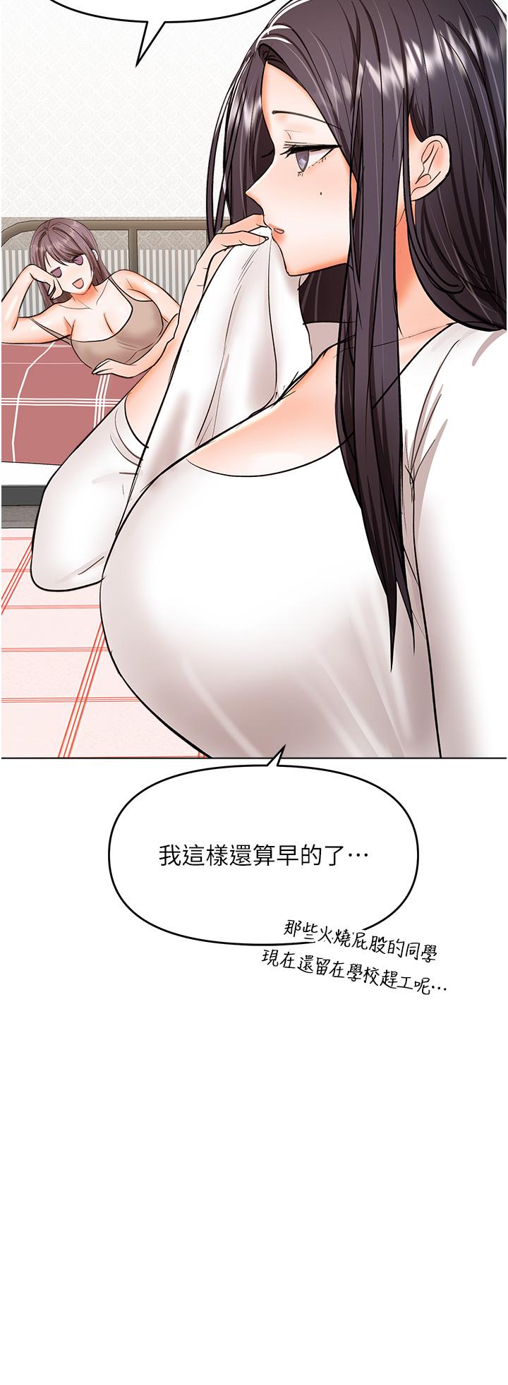 干爹，请多指教  第64话-激烈的正宫争夺战 漫画图片25.jpg