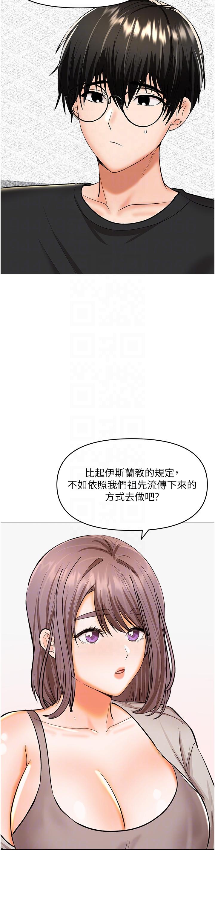 干爹，请多指教  第64话-激烈的正宫争夺战 漫画图片32.jpg