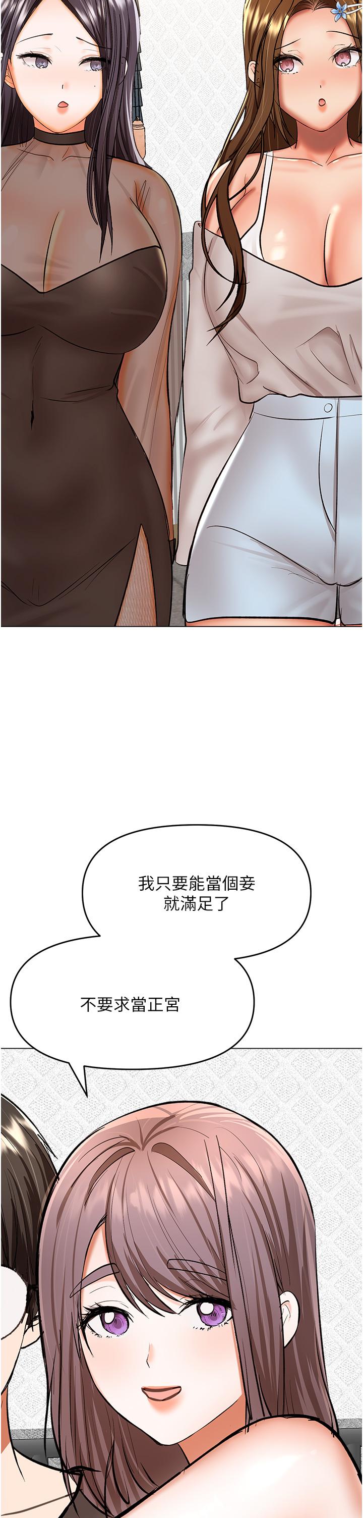 干爹，请多指教  第64话-激烈的正宫争夺战 漫画图片44.jpg