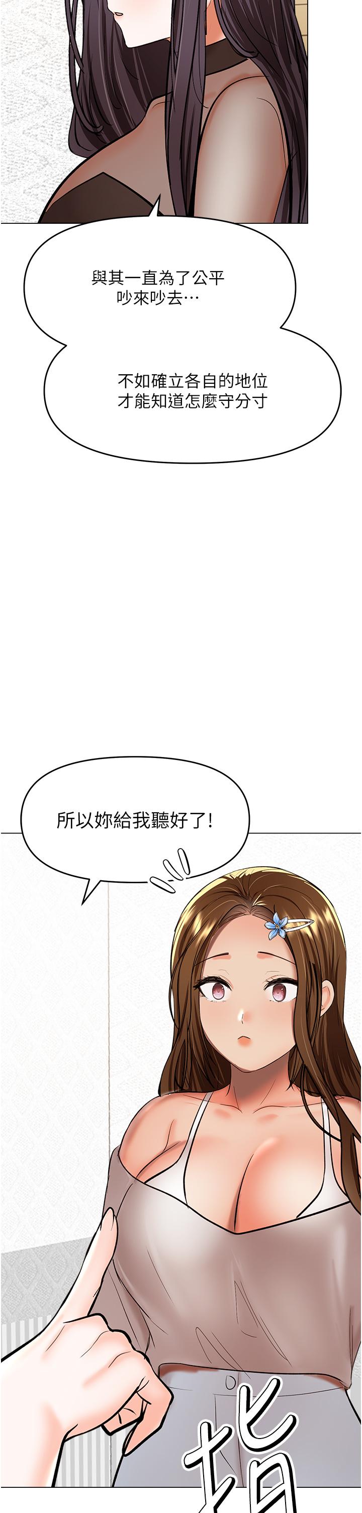 干爹，请多指教  第65话-抱歉，别小心害他硬了♥ 漫画图片2.jpg