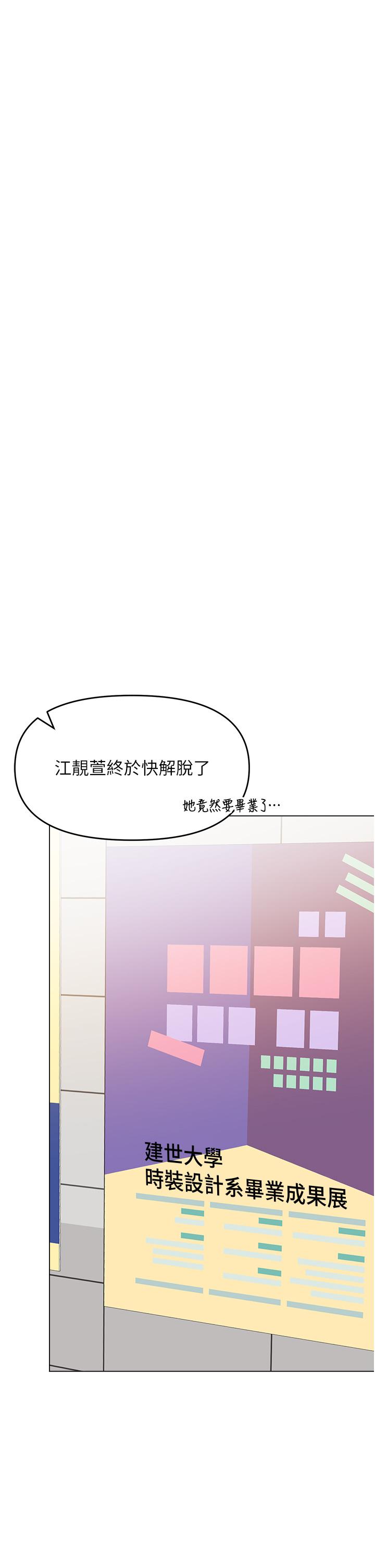 干爹，请多指教  第65话-抱歉，别小心害他硬了♥ 漫画图片15.jpg