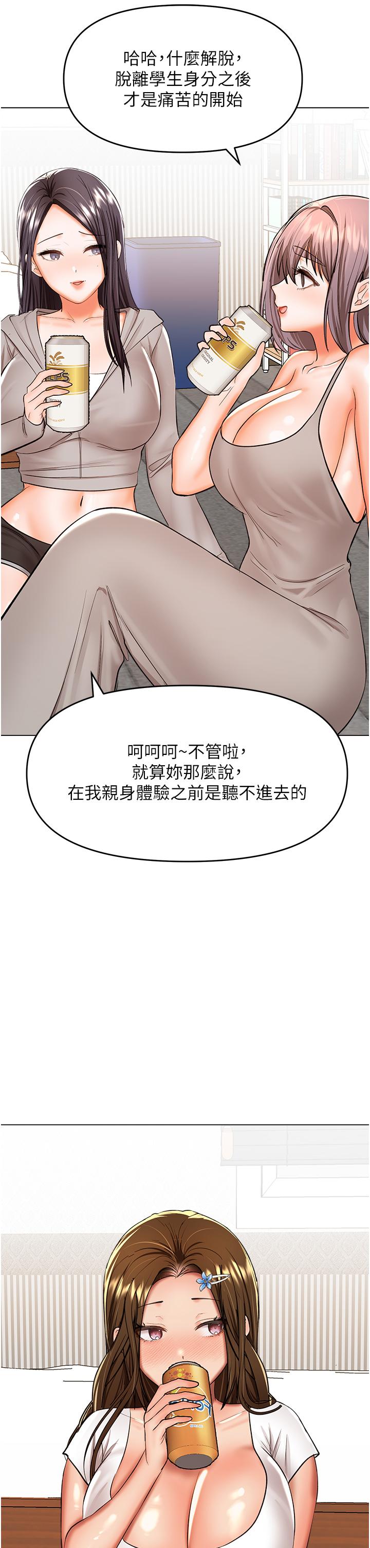 干爹，请多指教  第65话-抱歉，别小心害他硬了♥ 漫画图片22.jpg