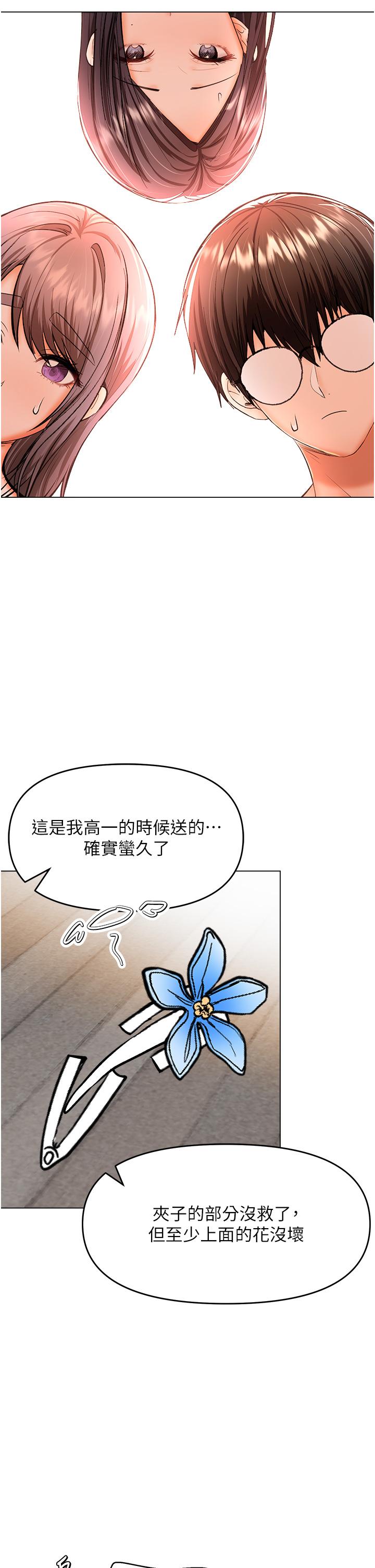 干爹，请多指教  第65话-抱歉，别小心害他硬了♥ 漫画图片32.jpg