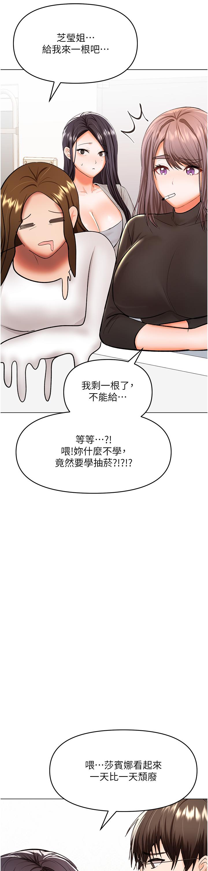 干爹，请多指教  第65话-抱歉，别小心害他硬了♥ 漫画图片36.jpg