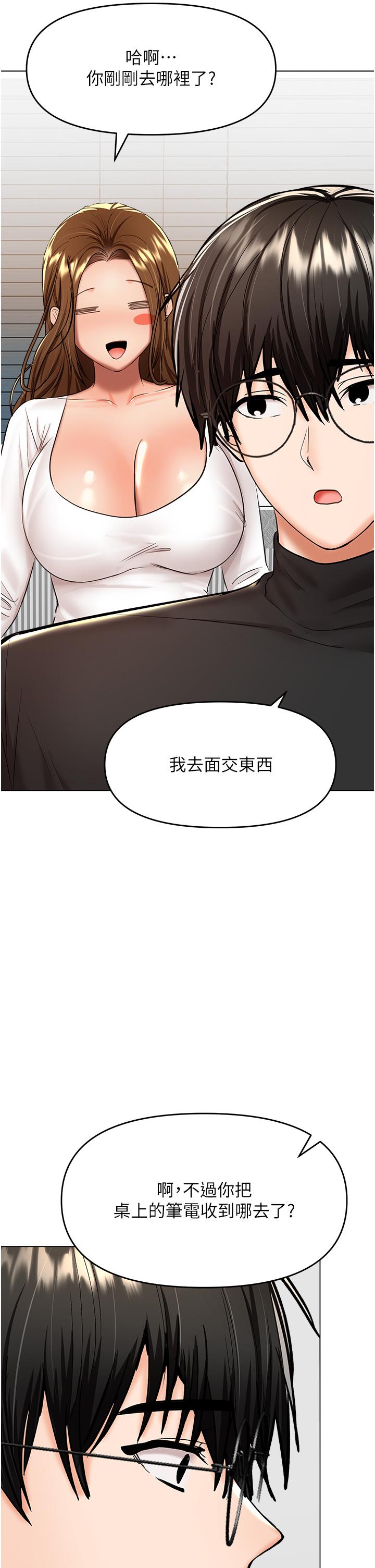 干爹，请多指教  第66话-莎宾娜的去留 漫画图片9.jpg