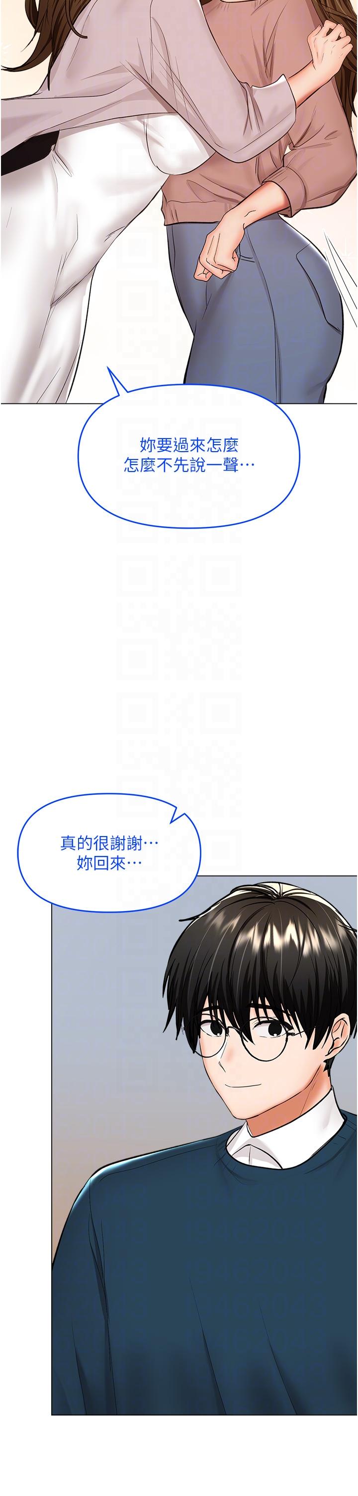 幹爹，請多指教 韩漫无遮挡 - 阅读 第66话-莎宾娜的去留 28