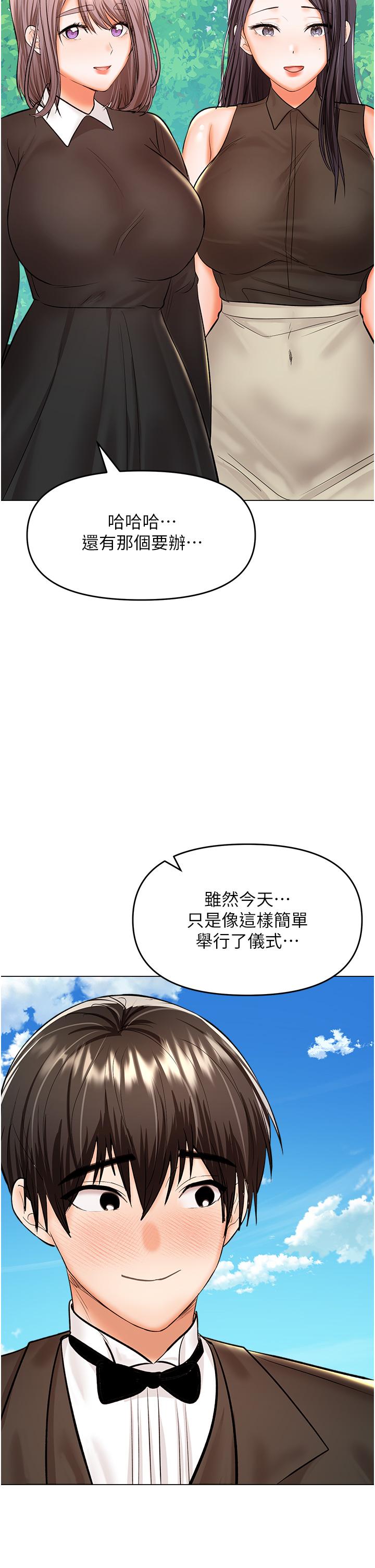 干爹，请多指教  第67话 最终话-未来也请多指教！ 漫画图片25.jpg