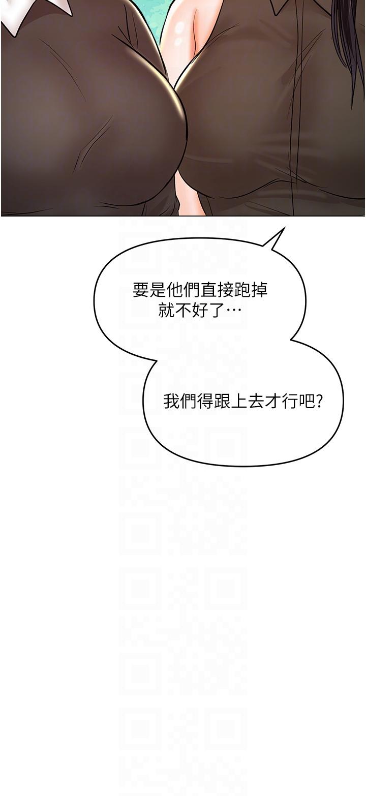 干爹，请多指教  第67话 最终话-未来也请多指教！ 漫画图片28.jpg