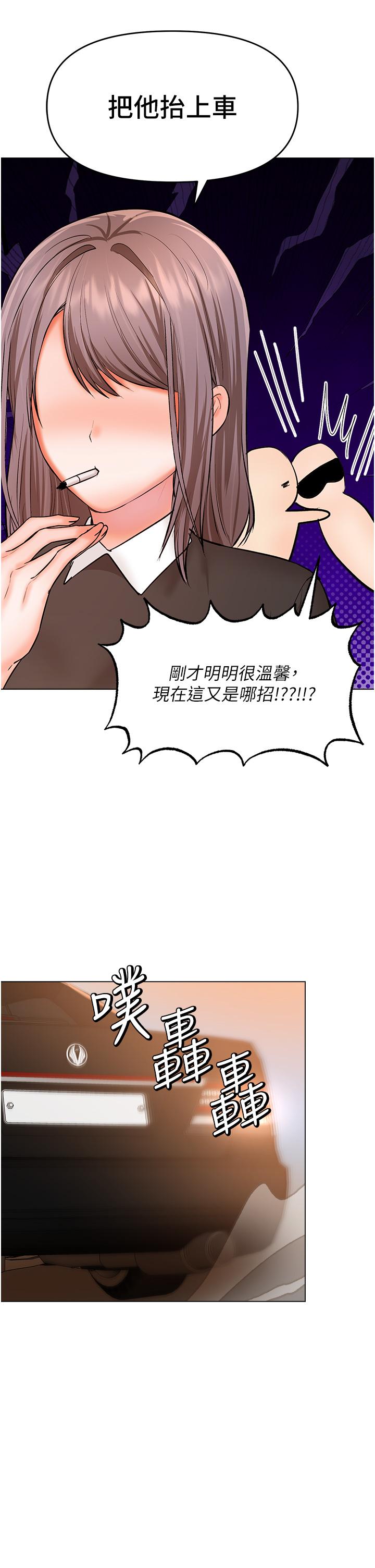 干爹，请多指教  第67话 最终话-未来也请多指教！ 漫画图片30.jpg