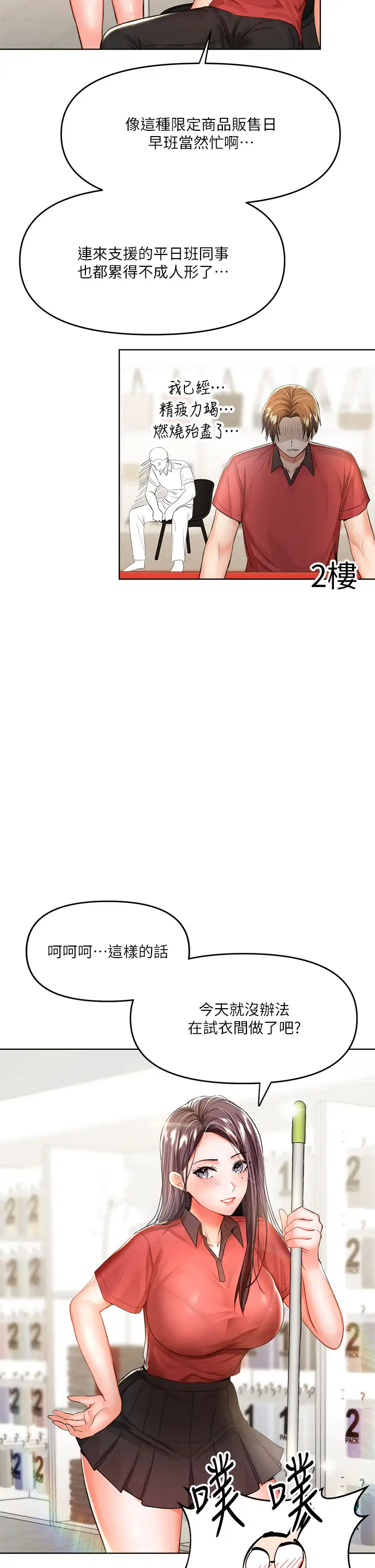 干爹，请多指教  第7话 我想打野炮 漫画图片21.jpg