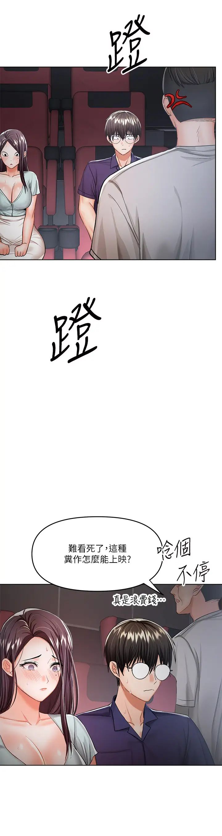 干爹，请多指教  第8话 颜射嚣张的前女友 漫画图片28.jpg