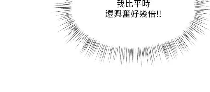 干爹，请多指教  第8话 颜射嚣张的前女友 漫画图片38.jpg