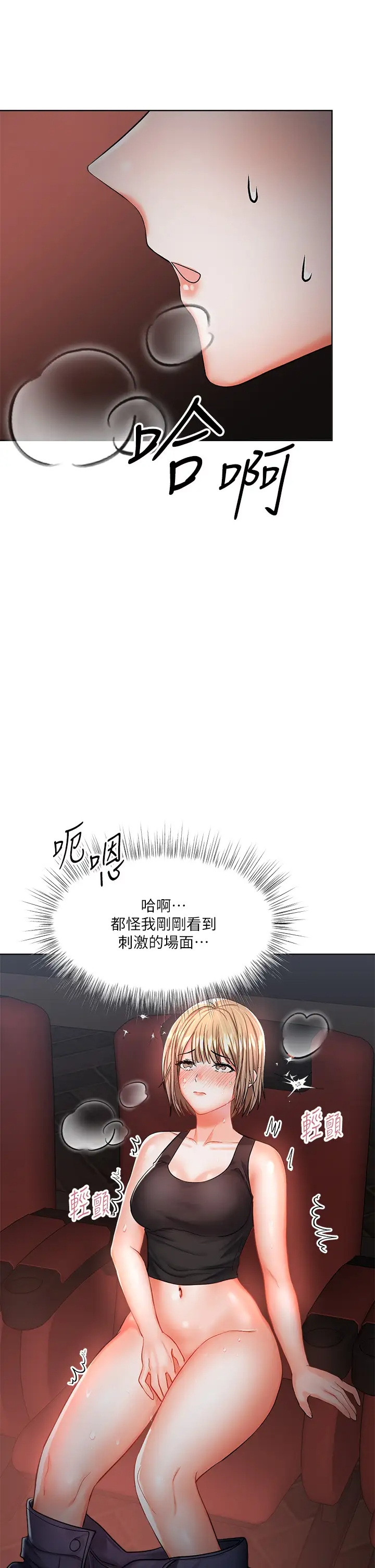 干爹，请多指教  第9话 在电影院的中出 漫画图片47.jpg