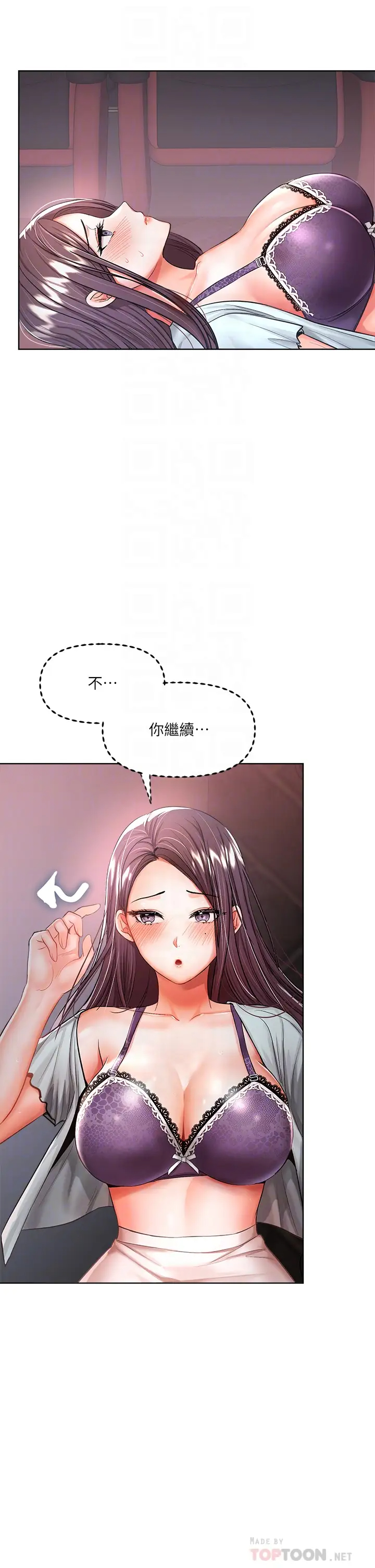 干爹，请多指教  第9话 在电影院的中出 漫画图片8.jpg