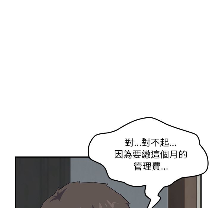 韩国污漫画 我的野蠻室友 预告篇 20