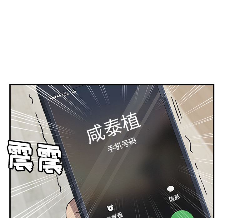 韩国污漫画 我的野蠻室友 9 47