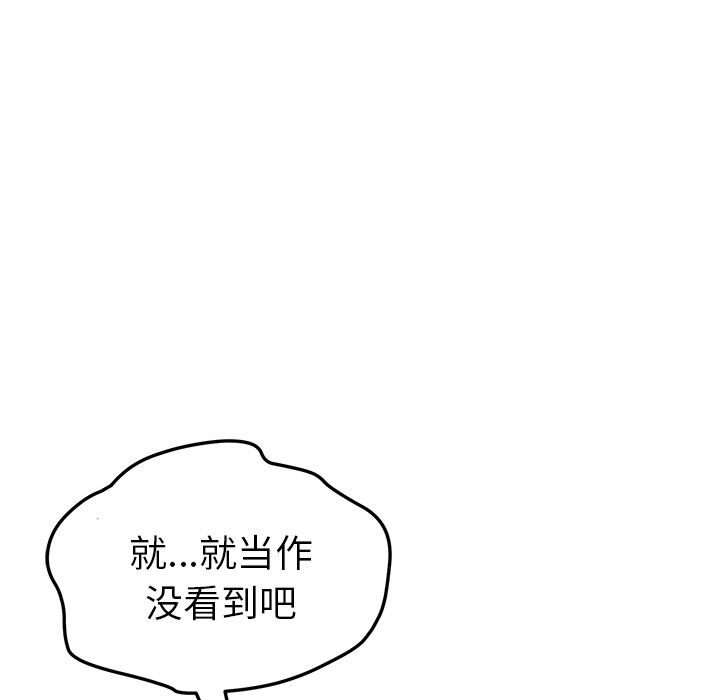 韩国污漫画 我的野蠻室友 9 55