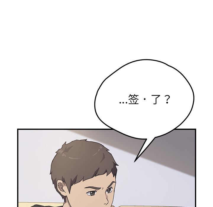 韩国污漫画 我的野蠻室友 10 16