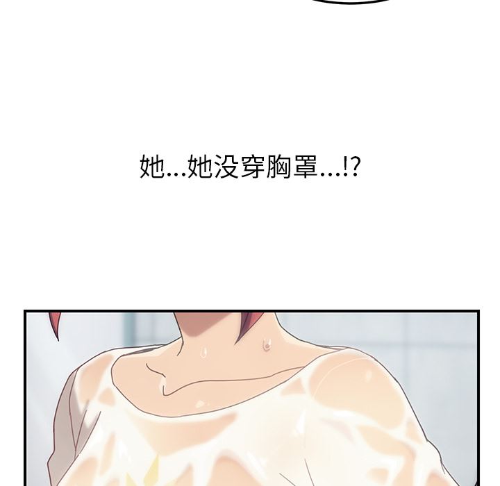 韩国污漫画 我的野蠻室友 10 57