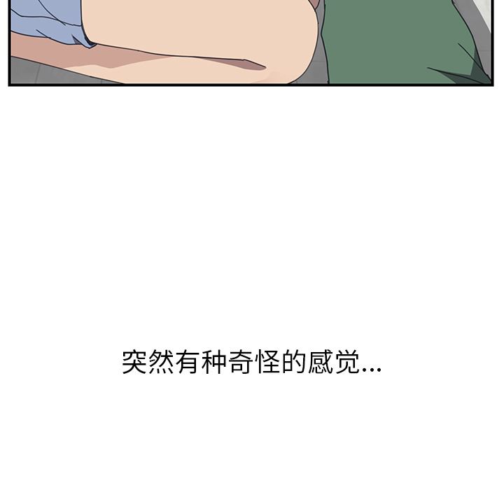 韩国污漫画 我的野蠻室友 10 103