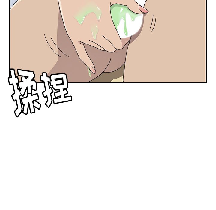 韩国污漫画 我的野蠻室友 11 73