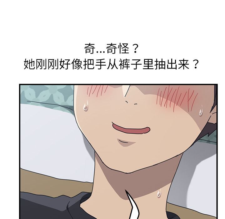 韩国污漫画 我的野蠻室友 12 29