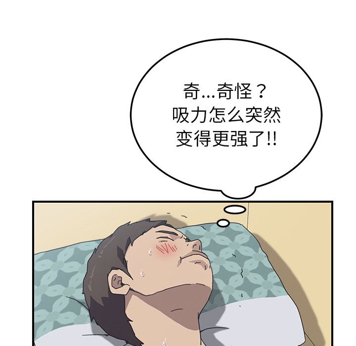 韩国污漫画 我的野蠻室友 12 89