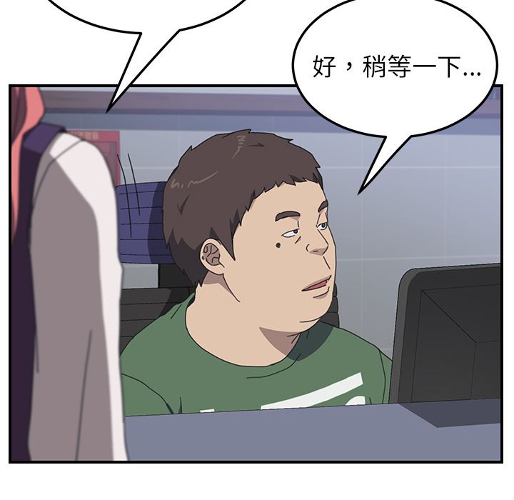 韩国污漫画 我的野蠻室友 13 92