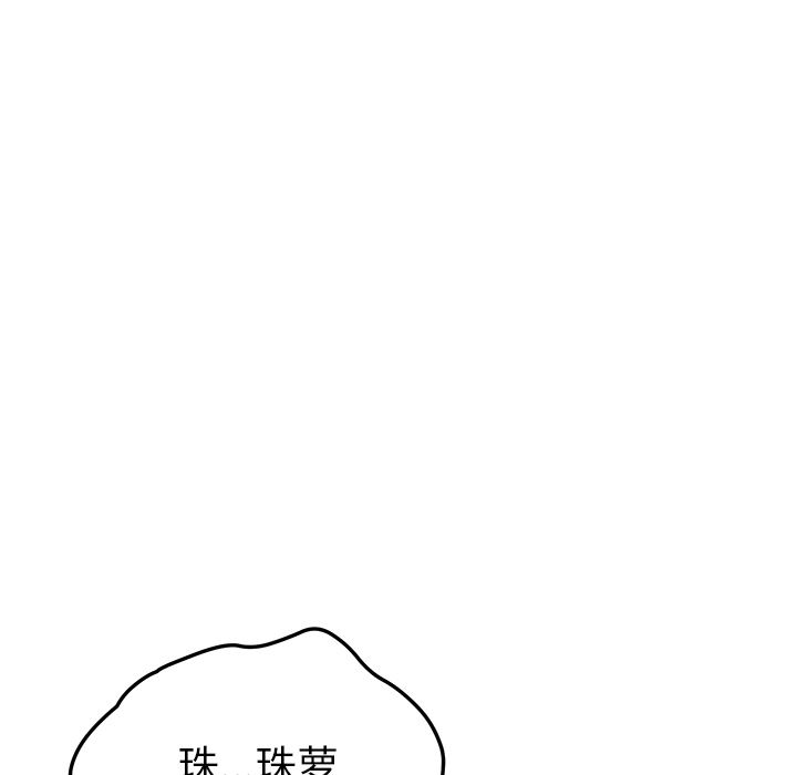 韩国污漫画 我的野蠻室友 13 15