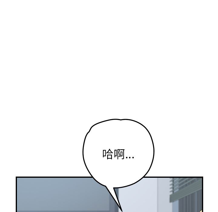 韩国污漫画 我的野蠻室友 13 22