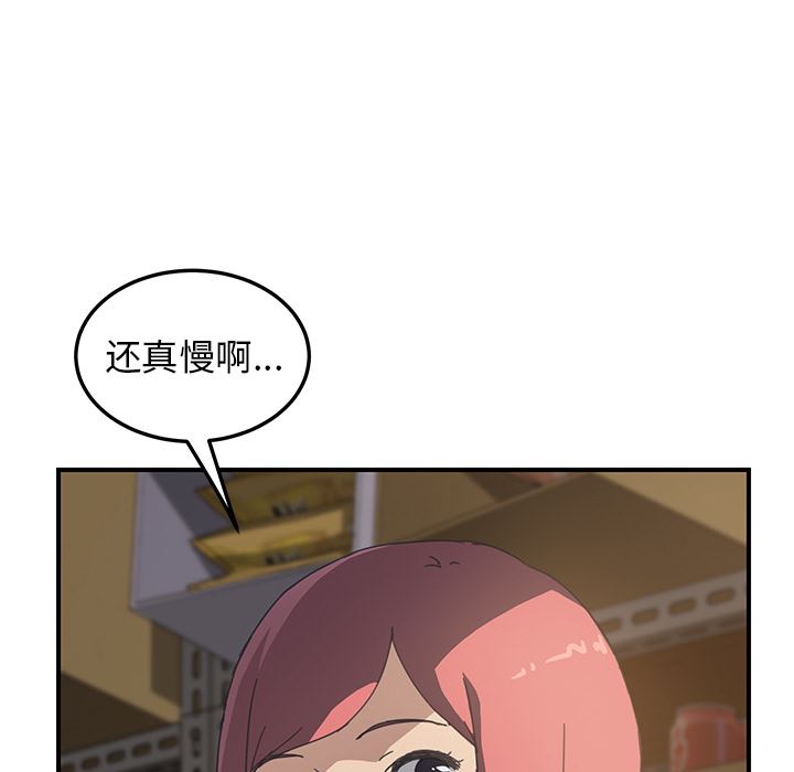 韩国污漫画 我的野蠻室友 14 5