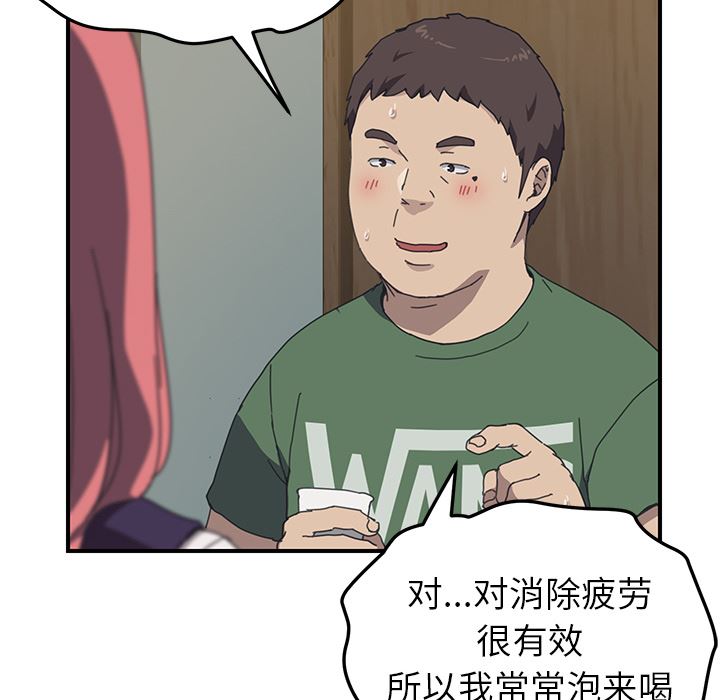 韩国污漫画 我的野蠻室友 14 19