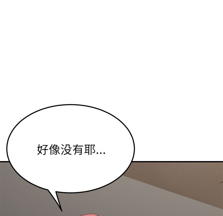 韩国污漫画 我的野蠻室友 14 38