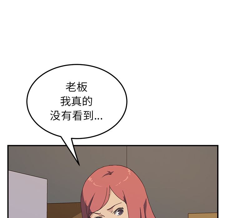 韩国污漫画 我的野蠻室友 14 45