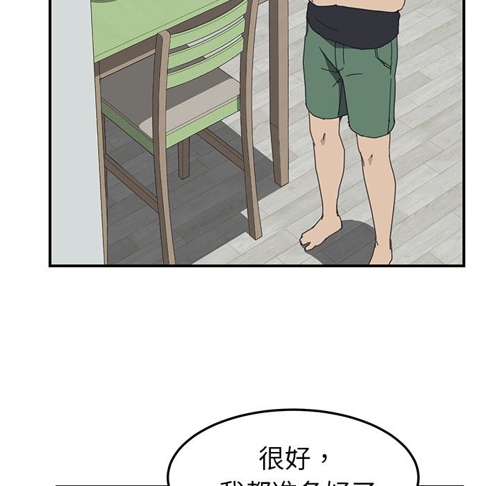 韩国污漫画 我的野蠻室友 14 94