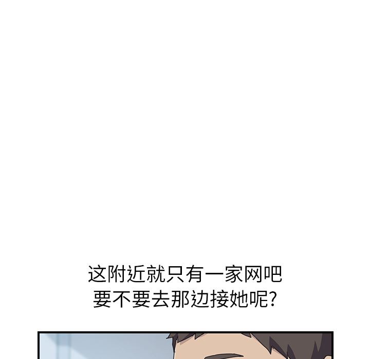 韩国污漫画 我的野蠻室友 15 55