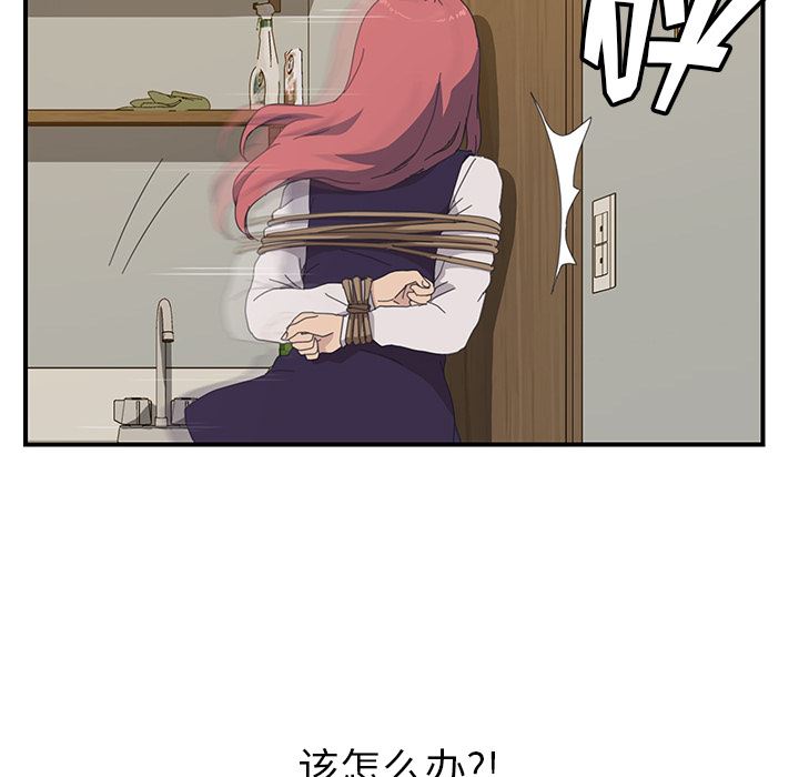 韩国污漫画 我的野蠻室友 15 104